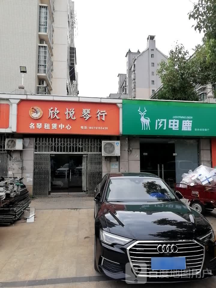 闪电鹿·健康减脂餐厅(青山湖店)