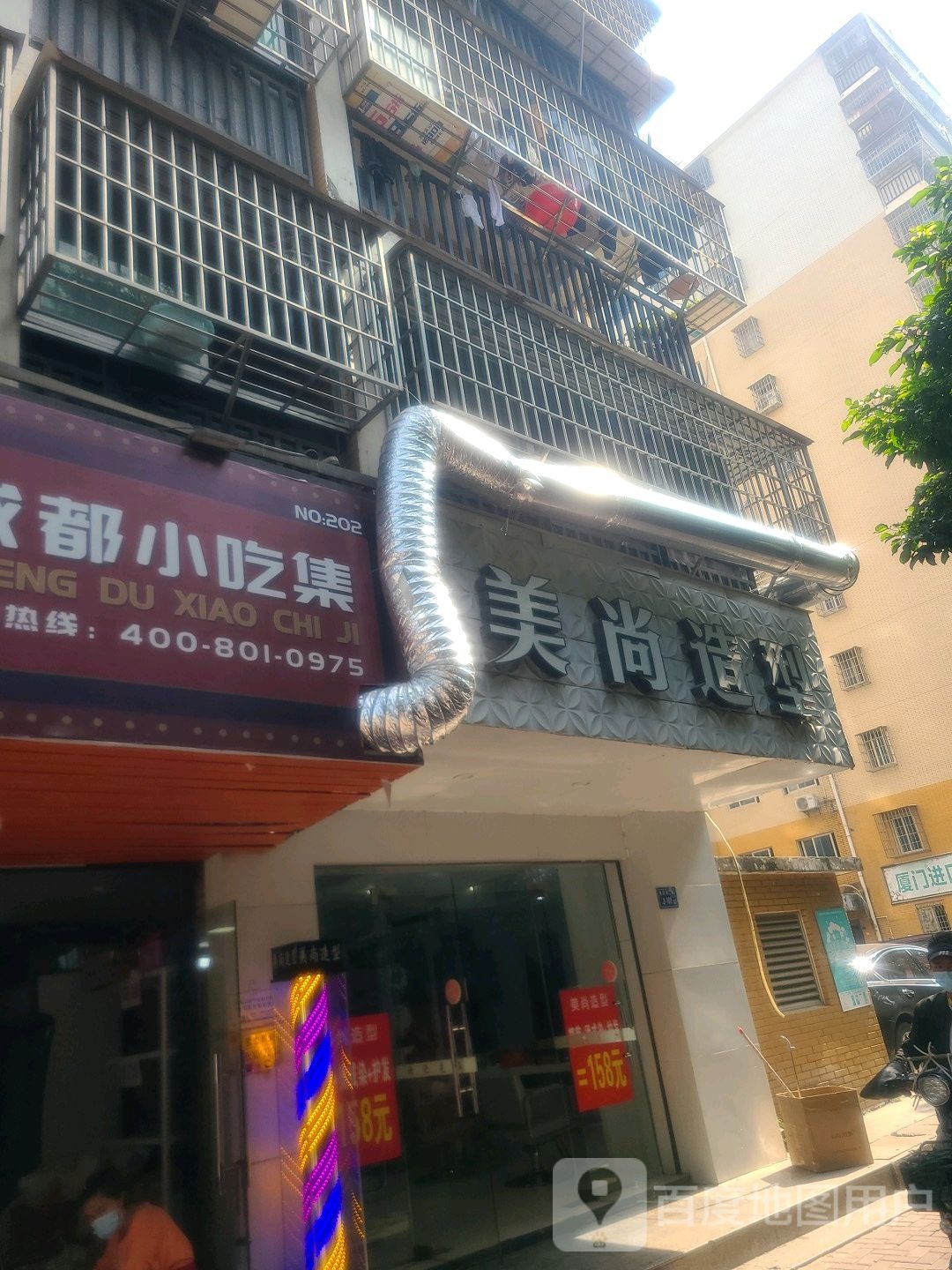 美尚造型(围里路店)