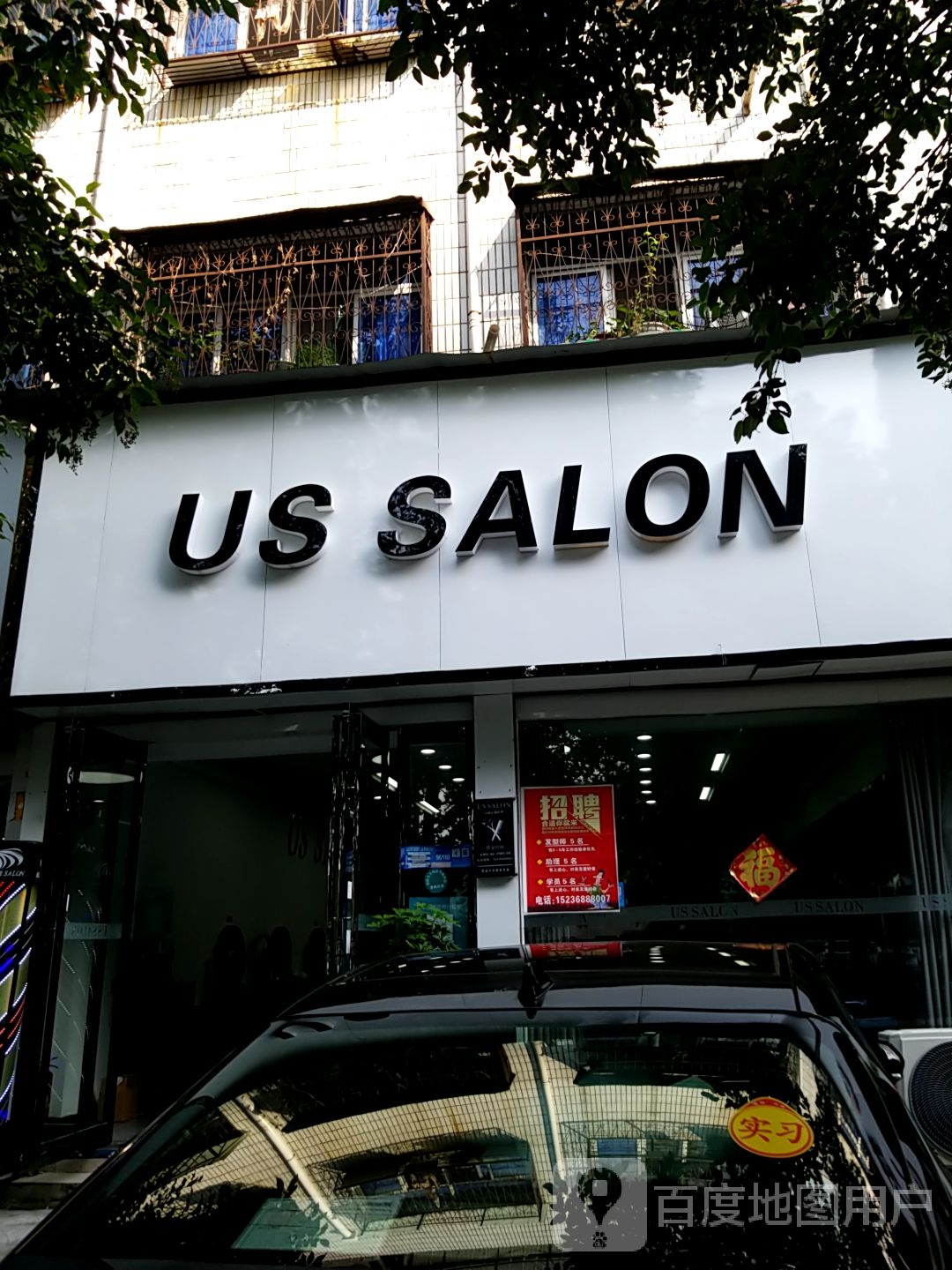 US+SALON
