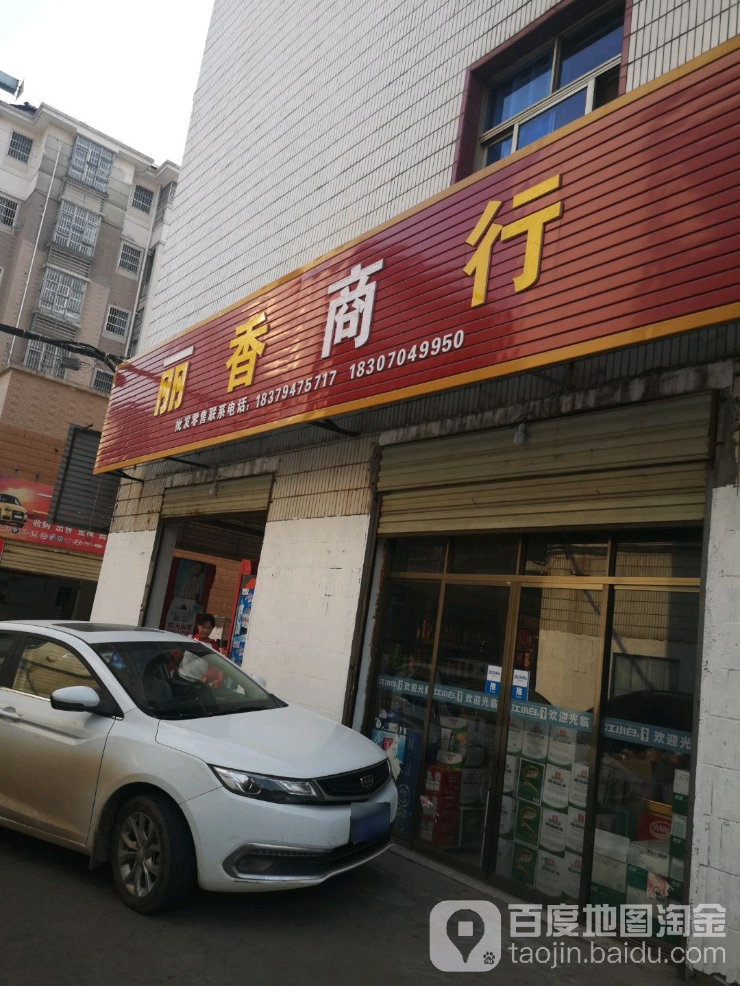 丽香商银行