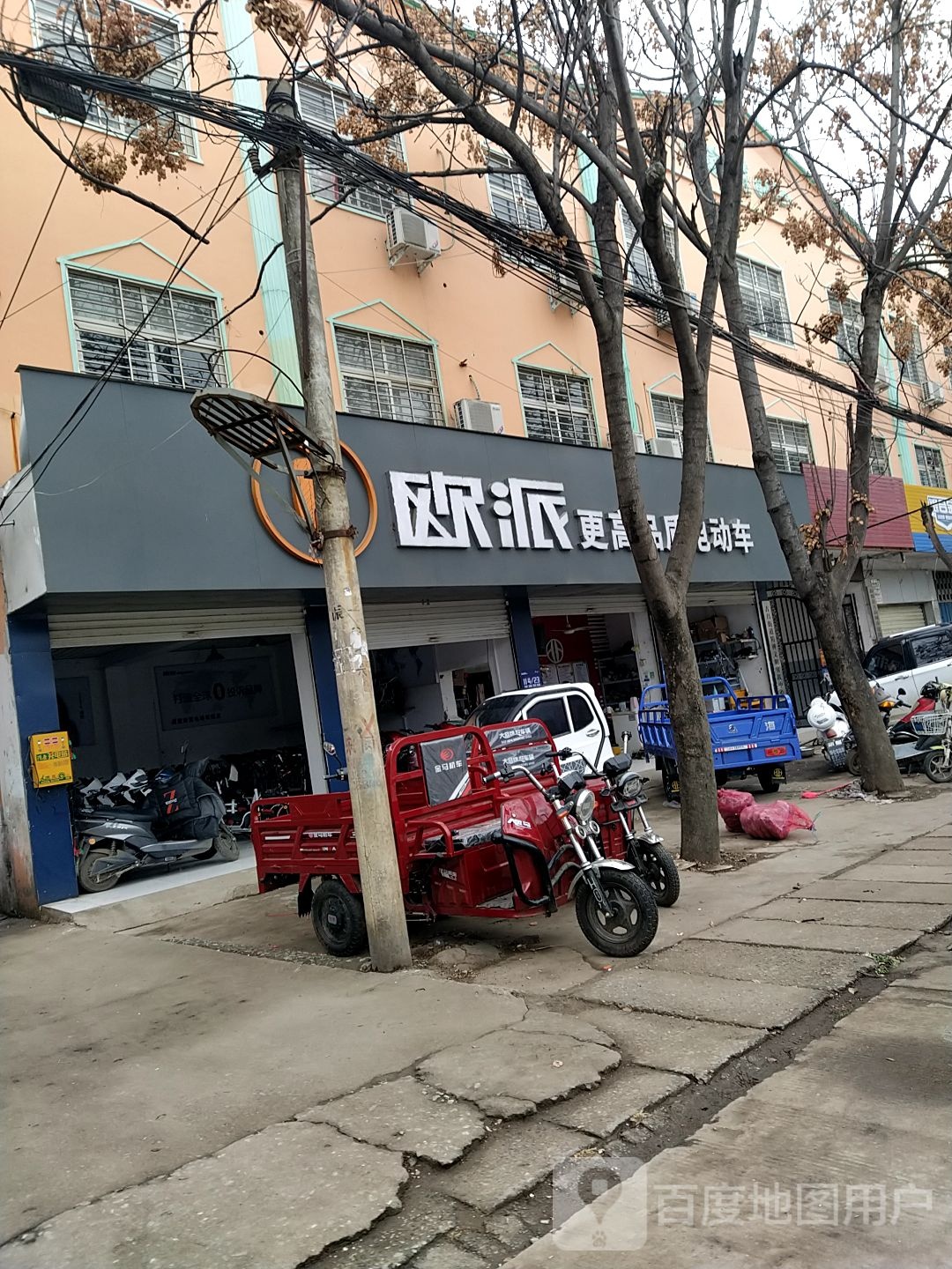 新蔡县欧派(健康路店)