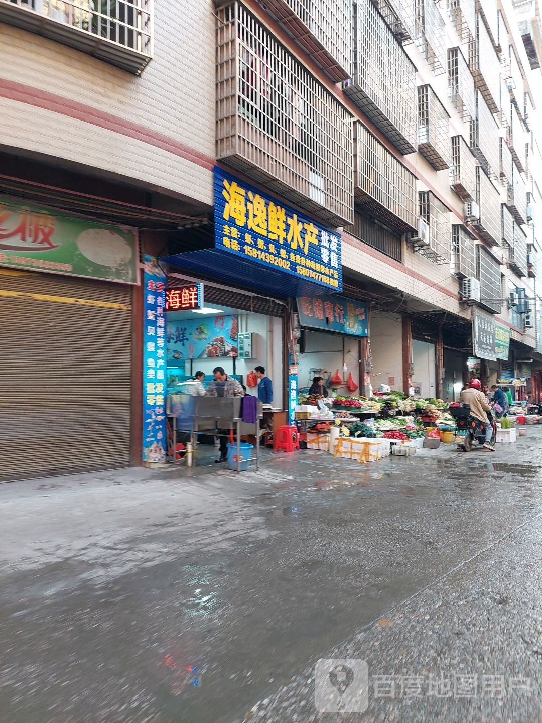 海yi鲜水产