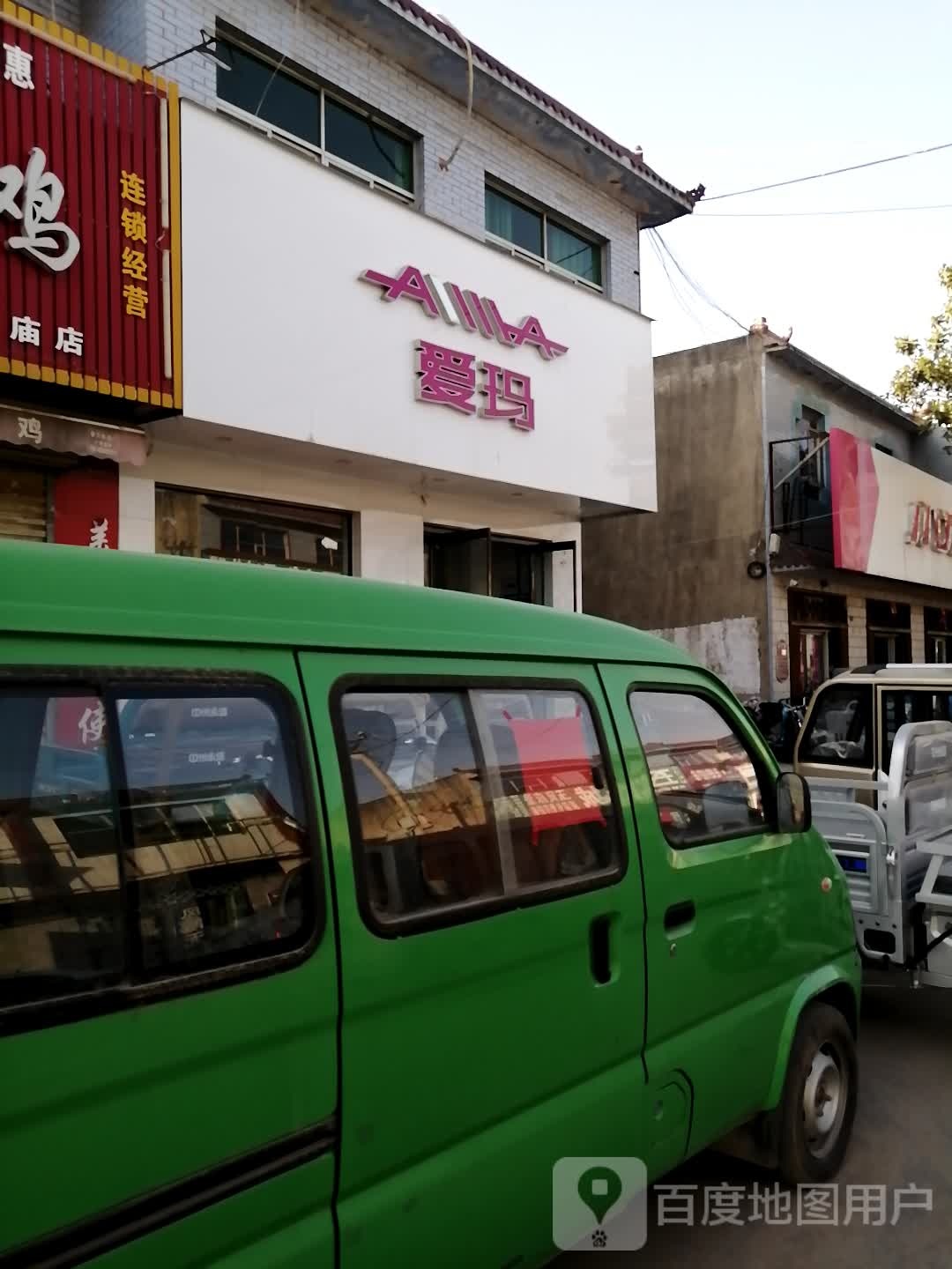 荥阳市崔庙镇爱玛电动车(兴华路店)