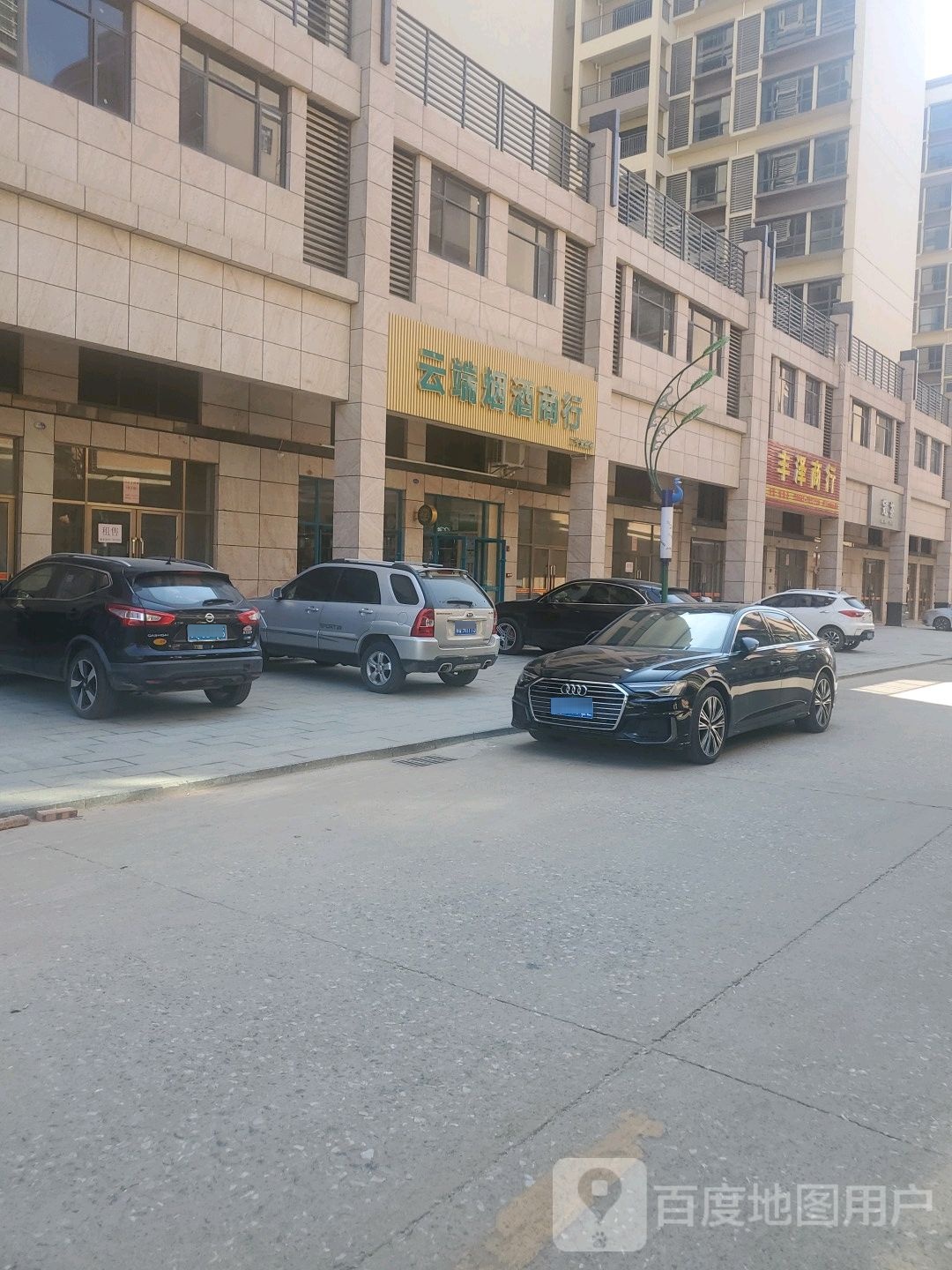 云端烟酒商行(景区路店)
