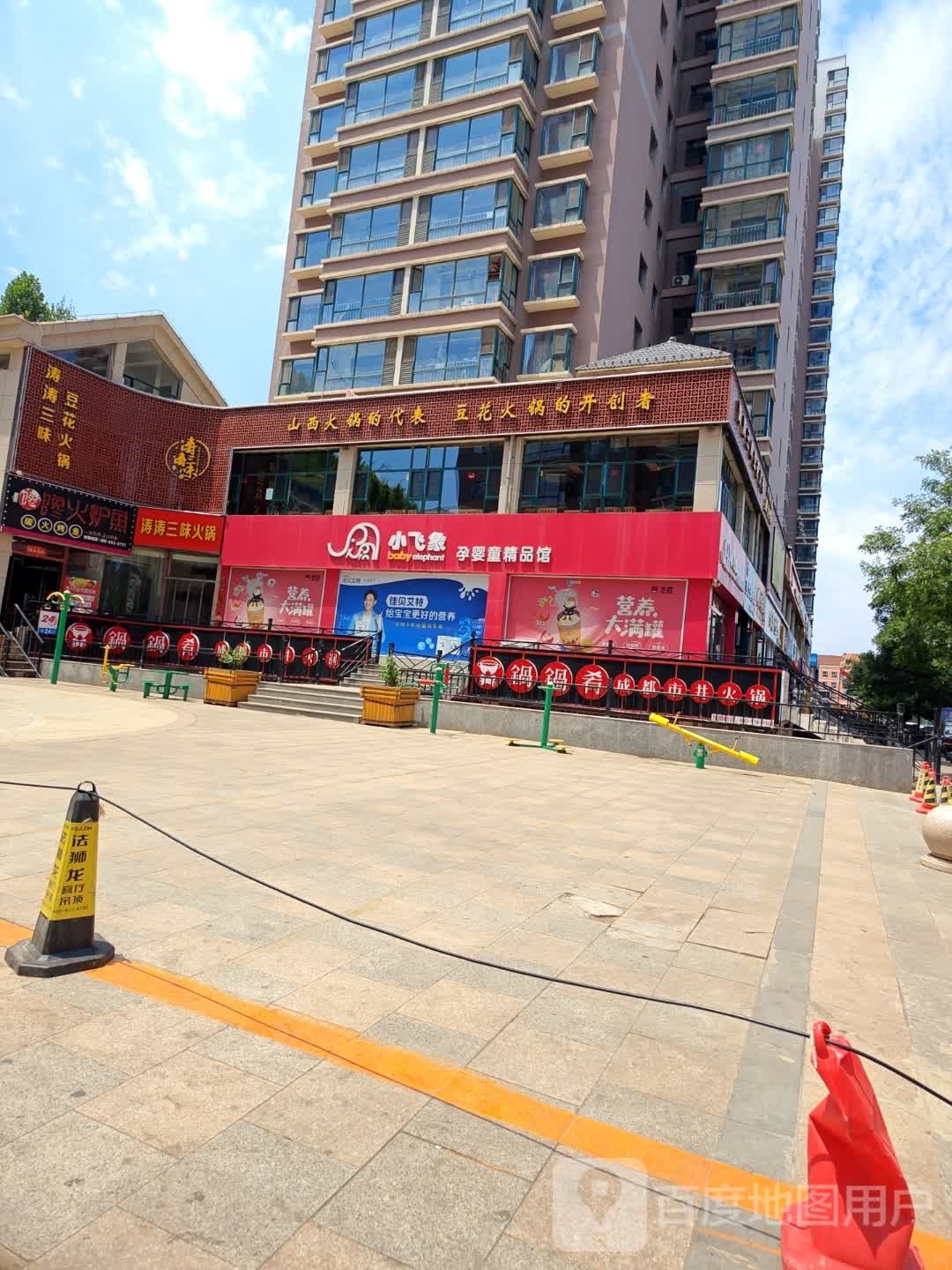 涛涛三味豆花火锅(中阳店)