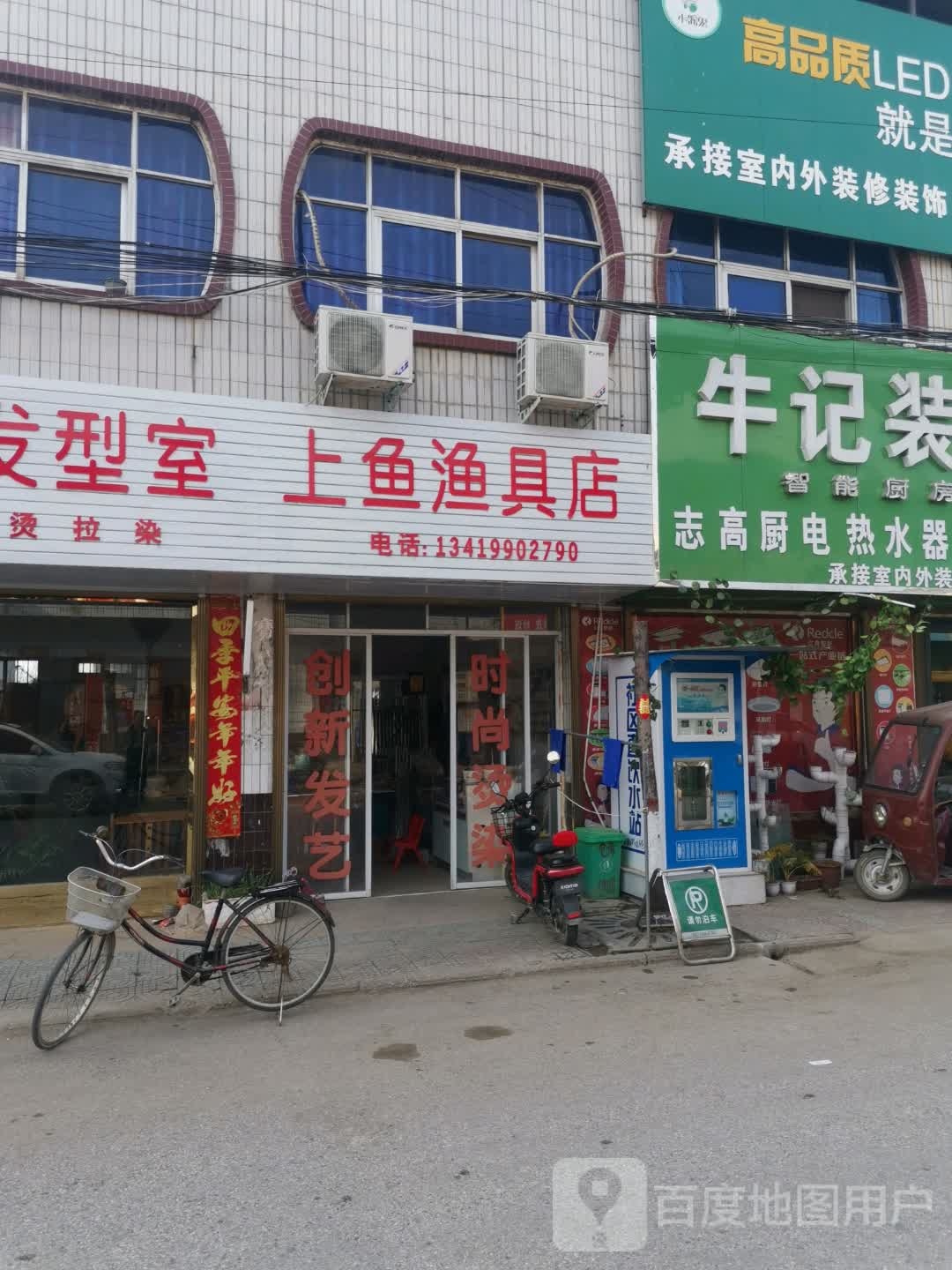 唐河县源潭镇上鱼渔具店