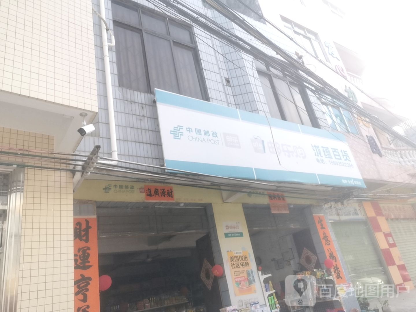 泷蕴百货