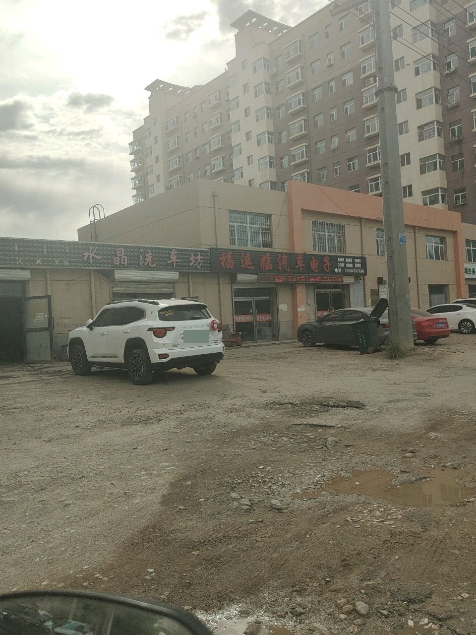 福运临汽车电子(沃野街店)