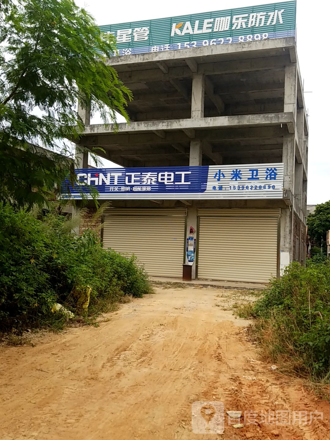 小米卫浴(滨海东大道店)
