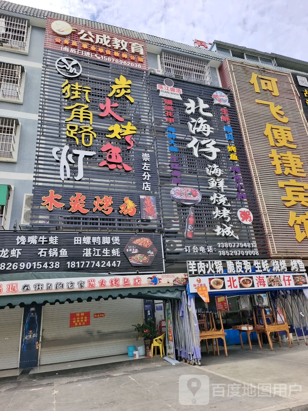 街角路灯木炭烤鸡炭火烤鱼(雅图店)