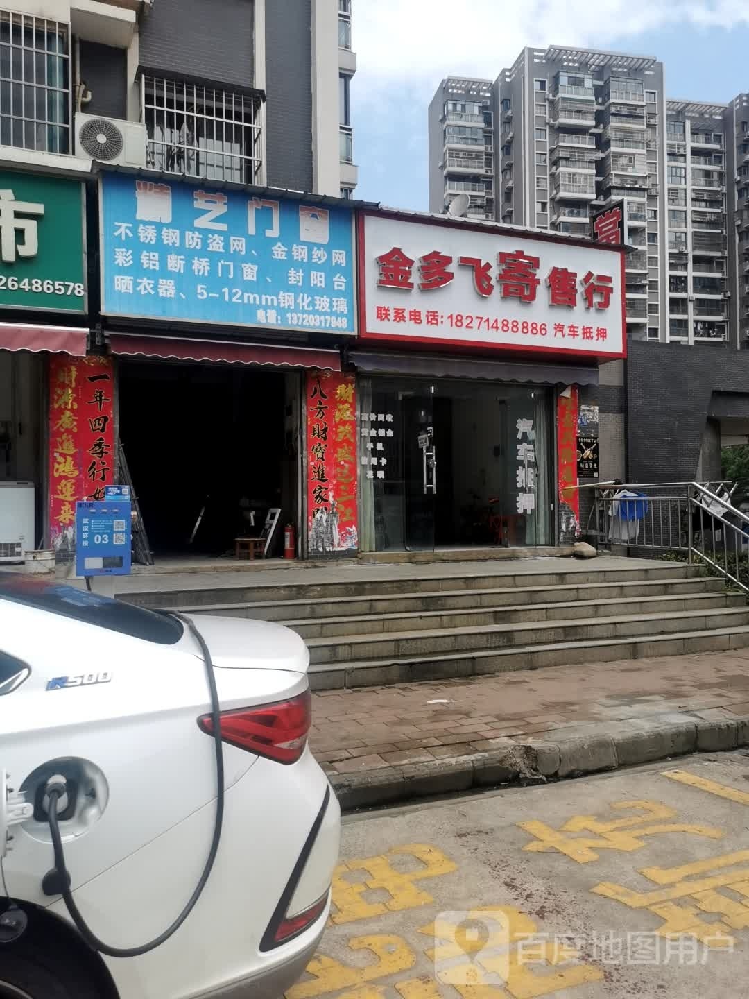 金多飞寄收行