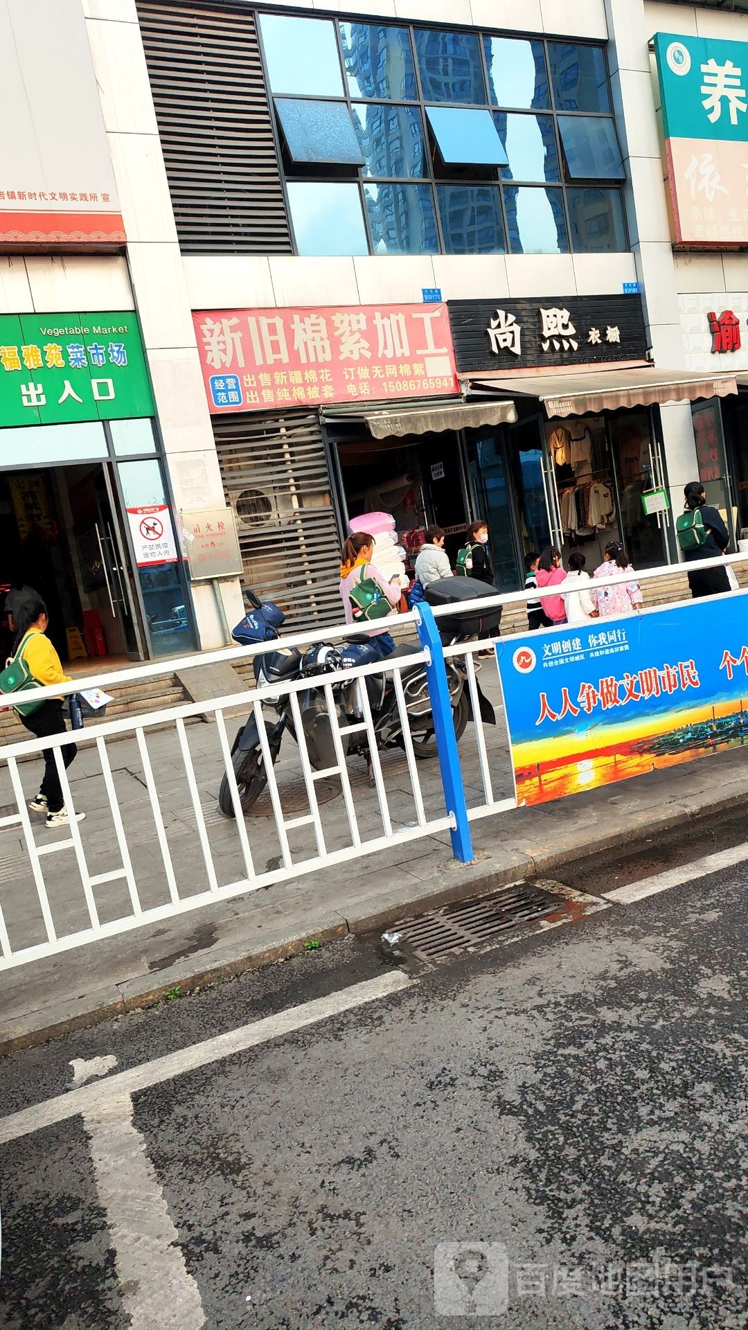 加工棉絮