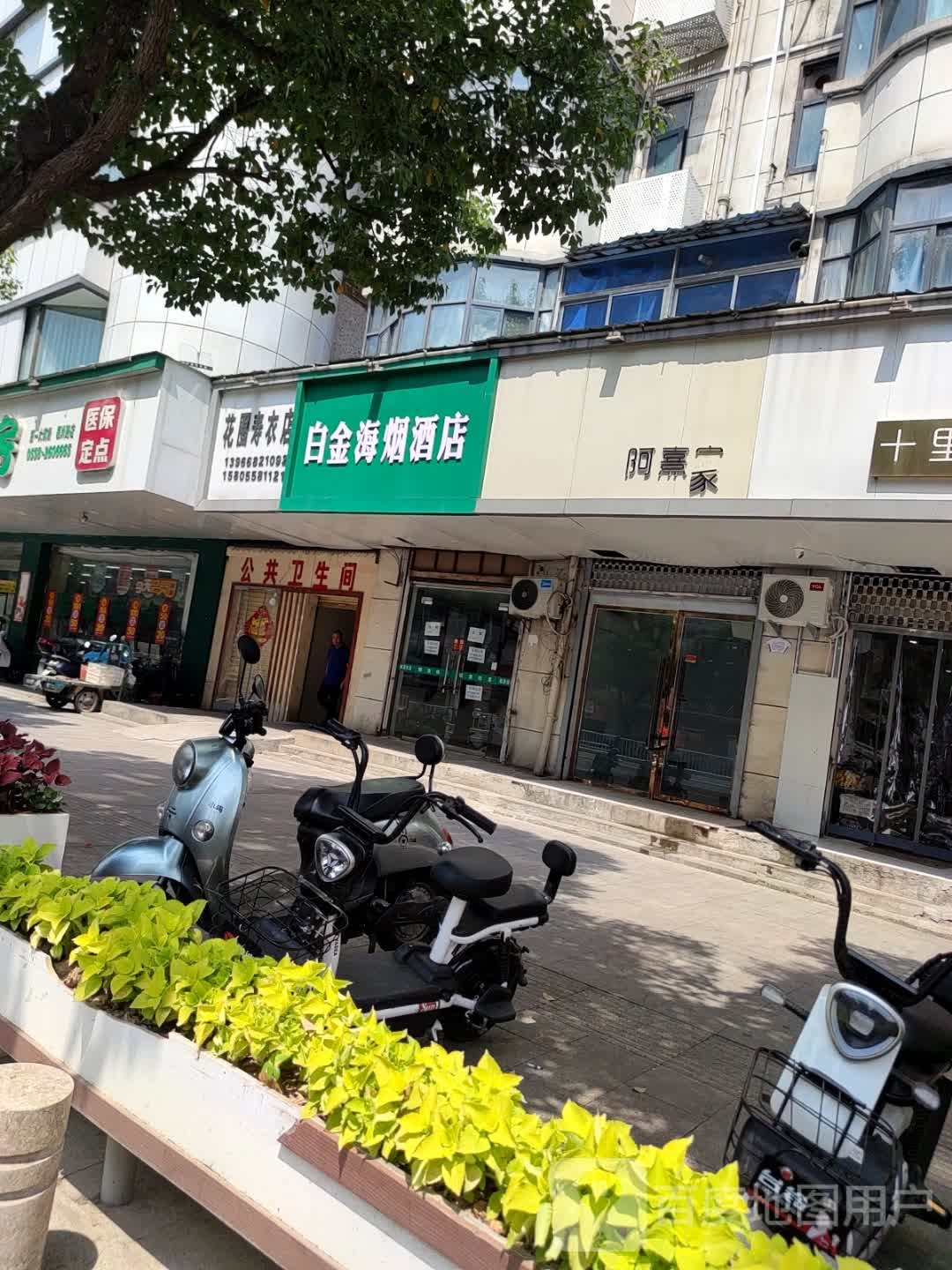 白金海燕酒店