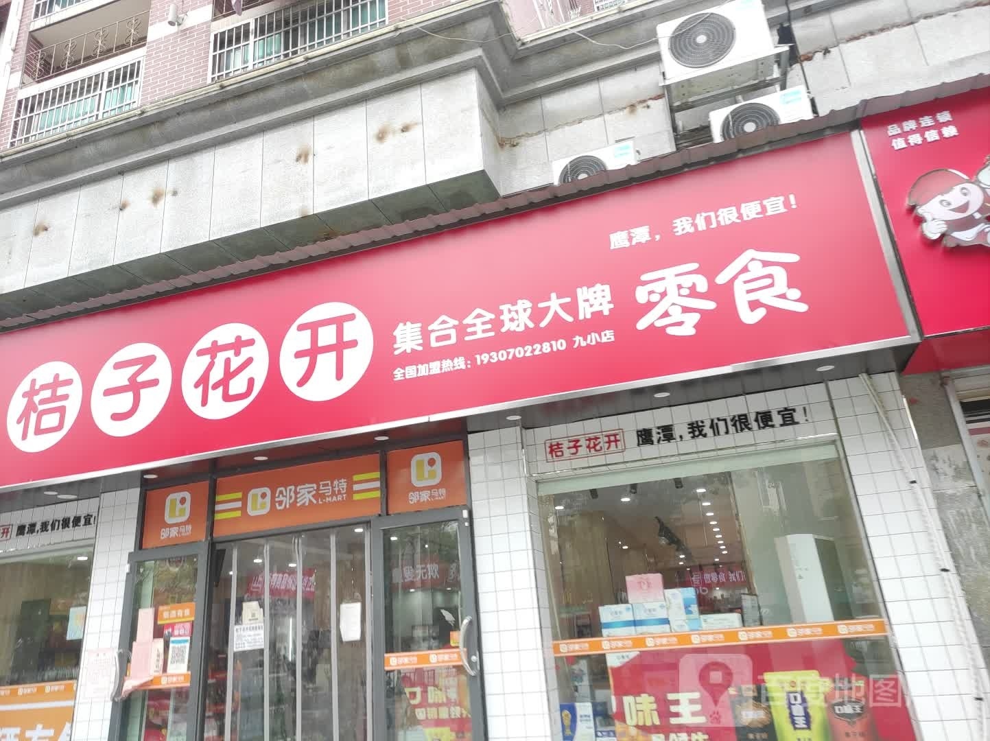 桔子花开(体育馆东路店)