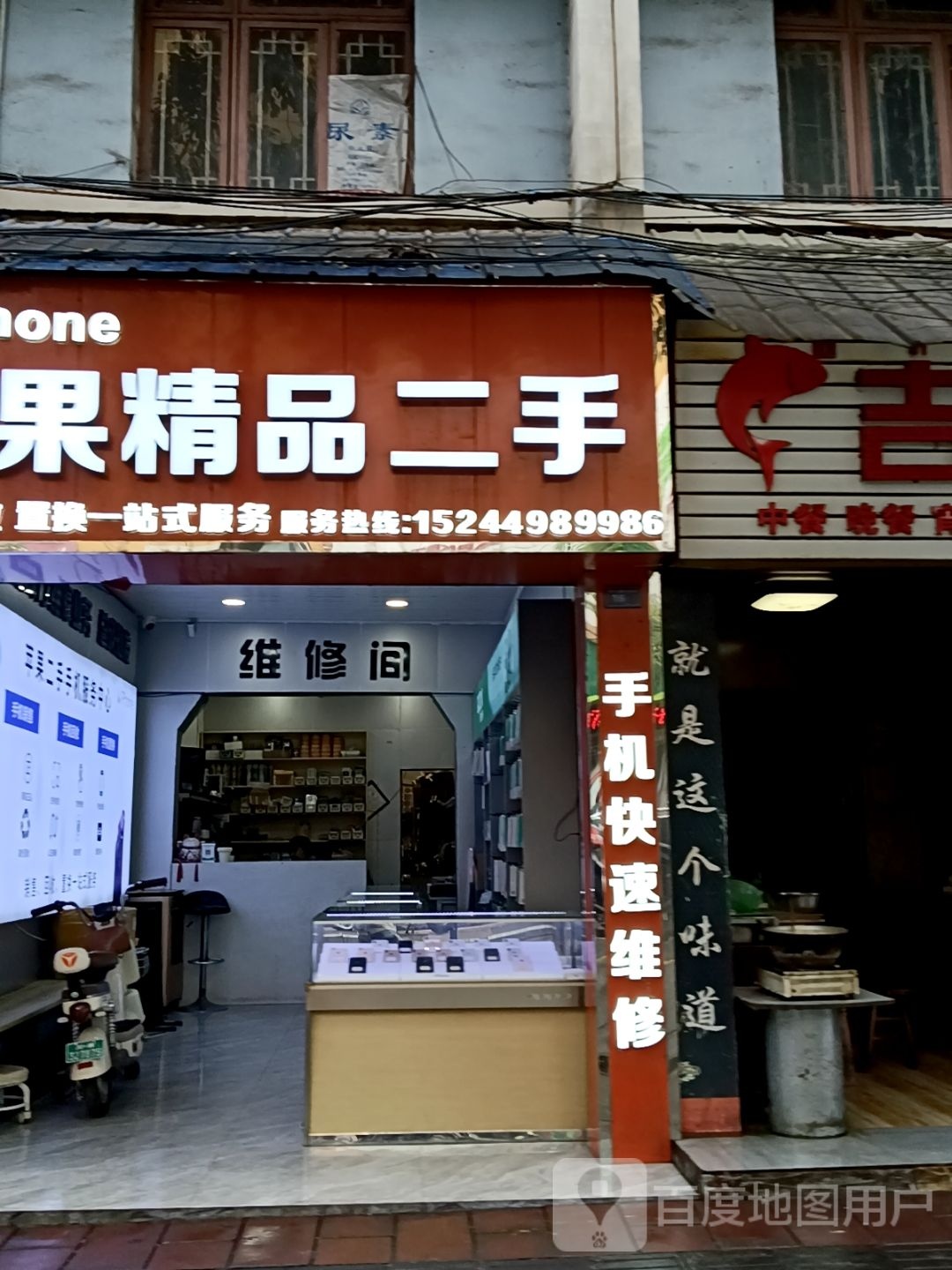 苹果精品二手