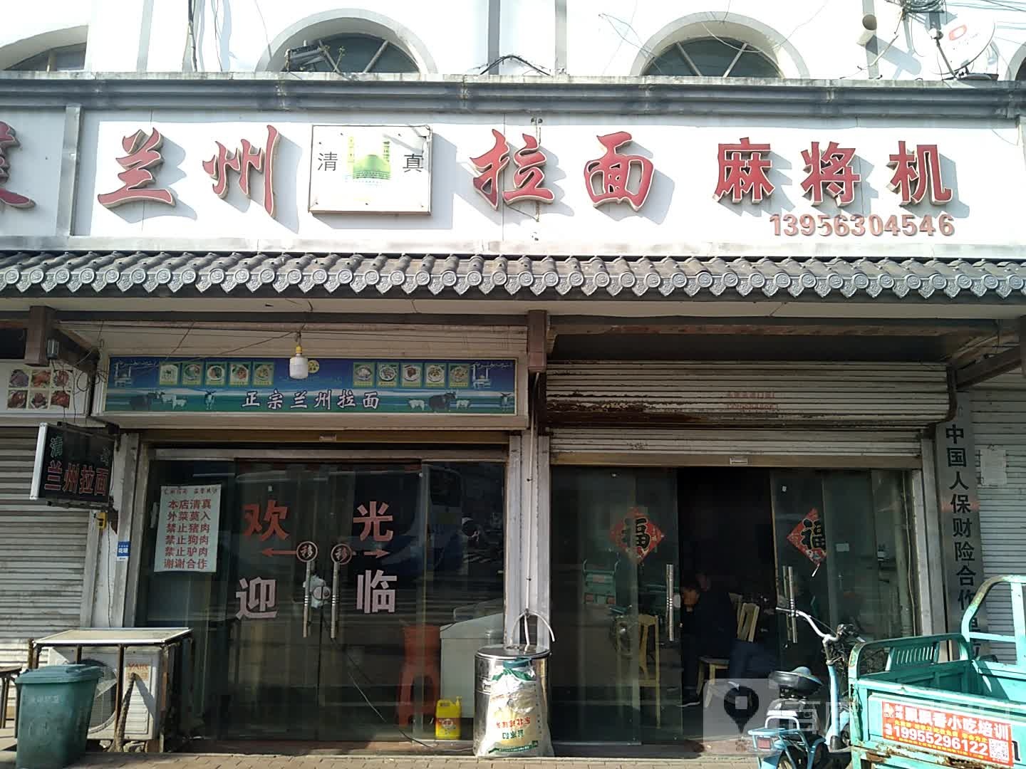 正宗兰州拉面