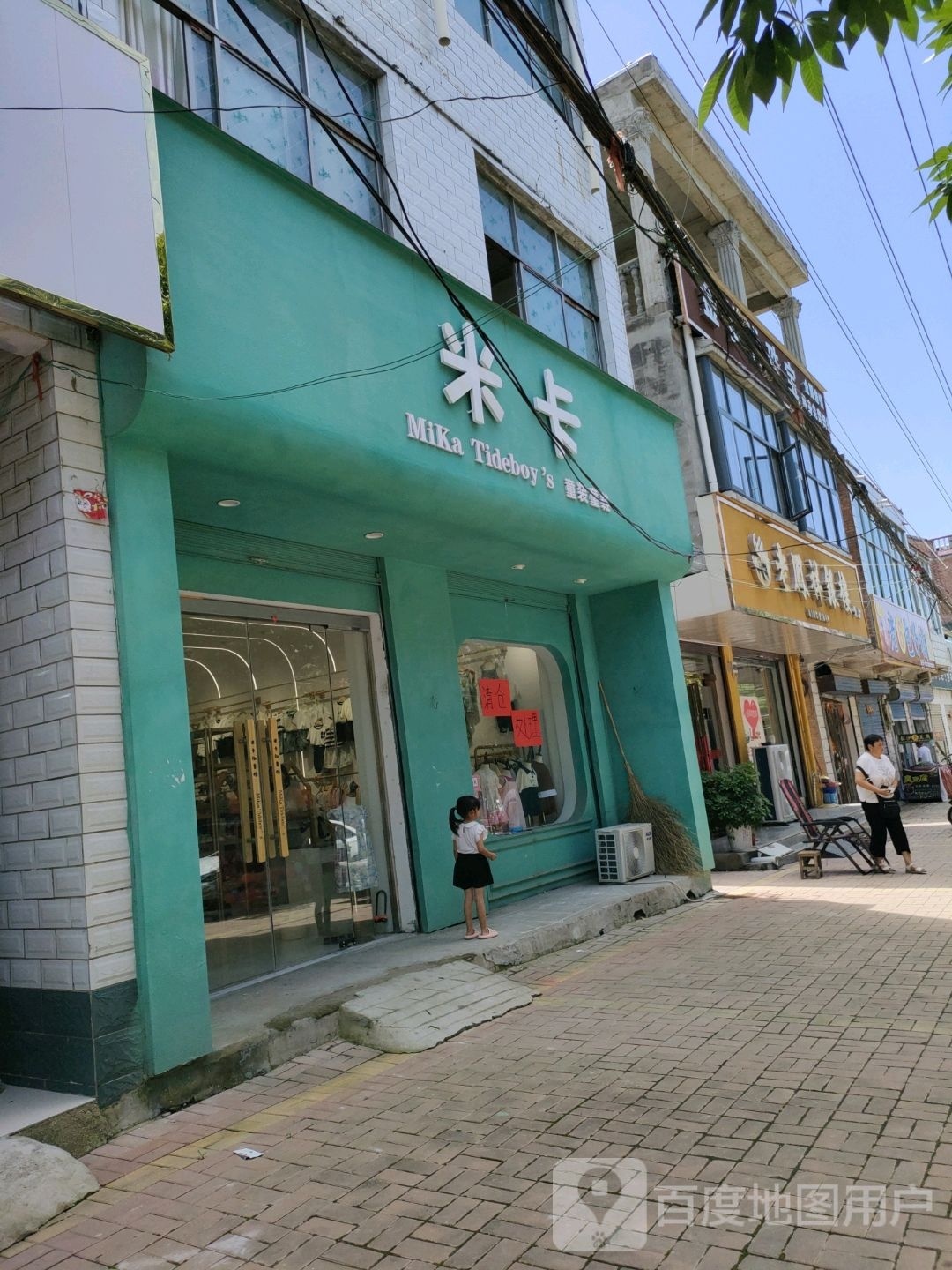 鹿邑县辛集镇老凤祥(分店)