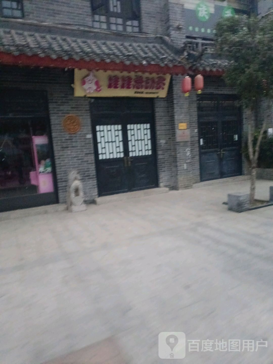 内乡县娃娃总动员(菊潭大街店)