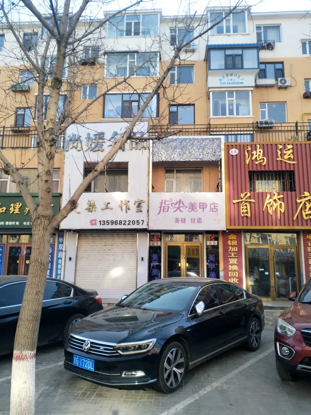 指尖美甲店