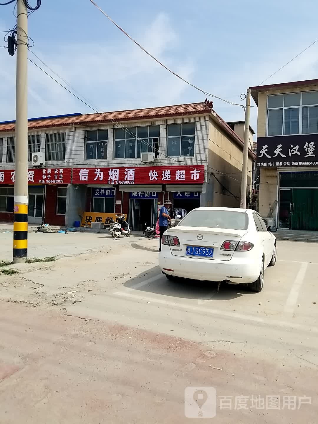 快递超市