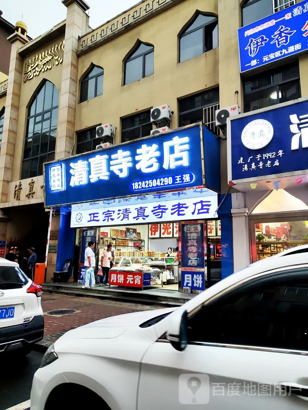 清真寺(官电街)-东北门