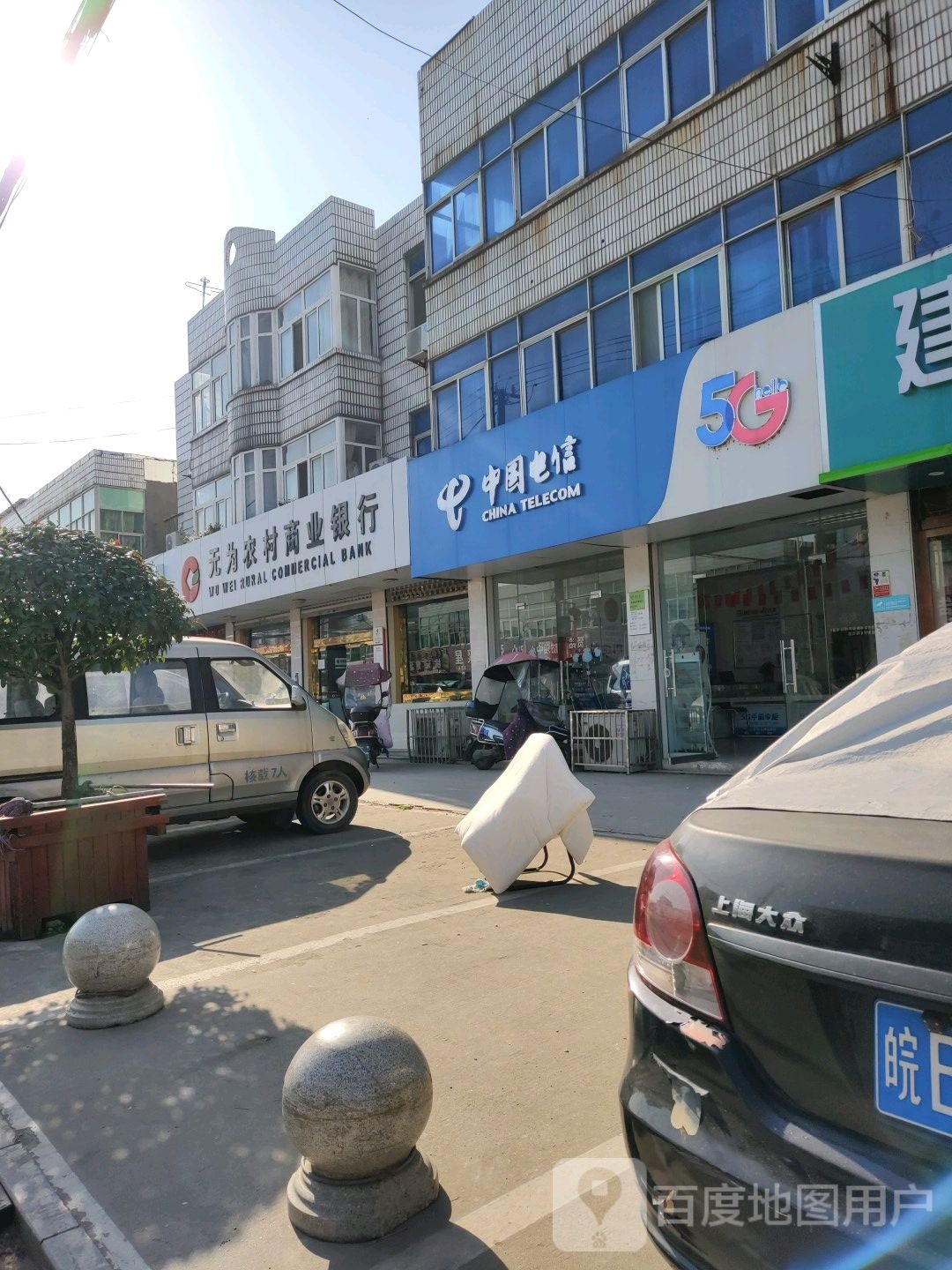 中国信合(新街信用社店)