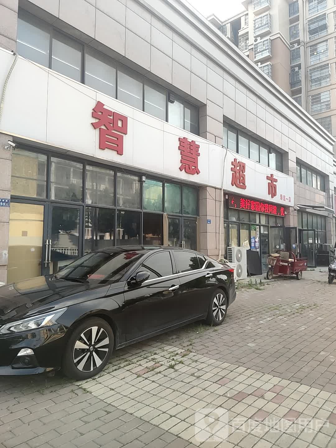 智慧超市(港区一店)