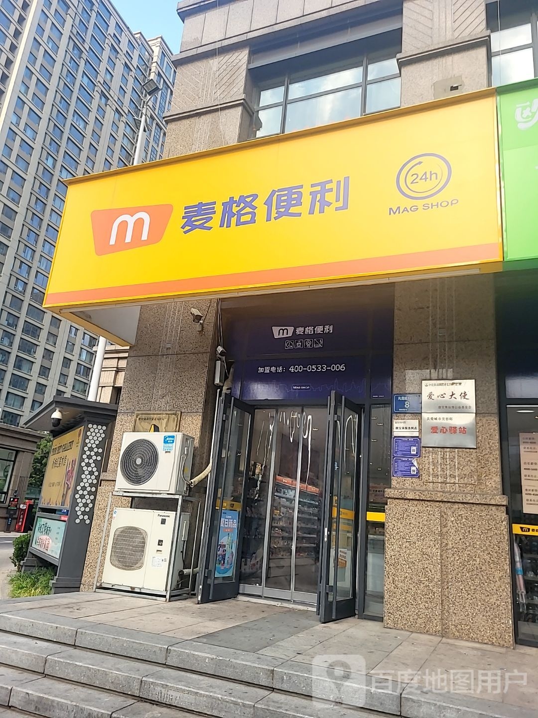 麦格遍历(方正凤凰国际店)