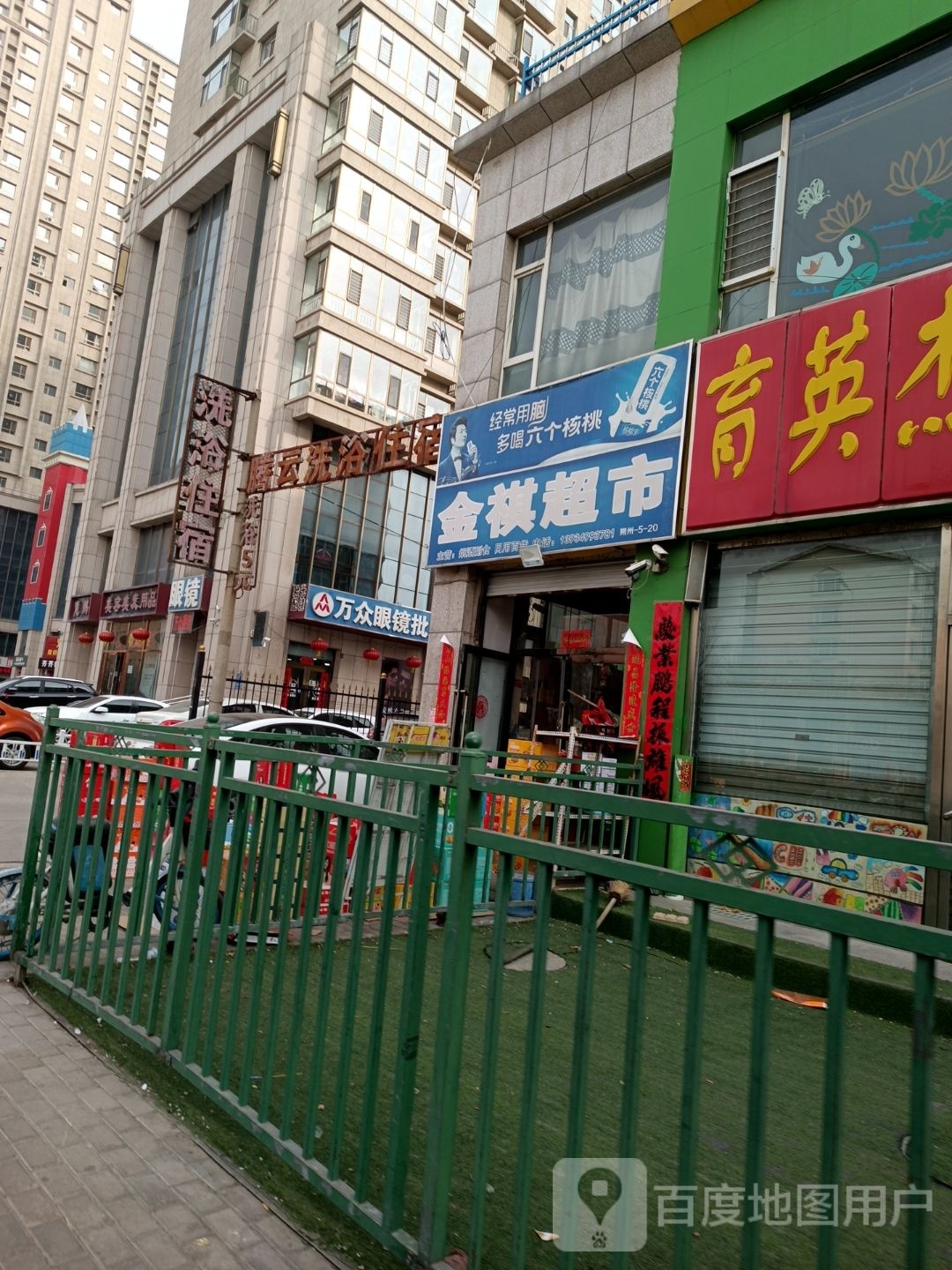 腾云洗澡住宿