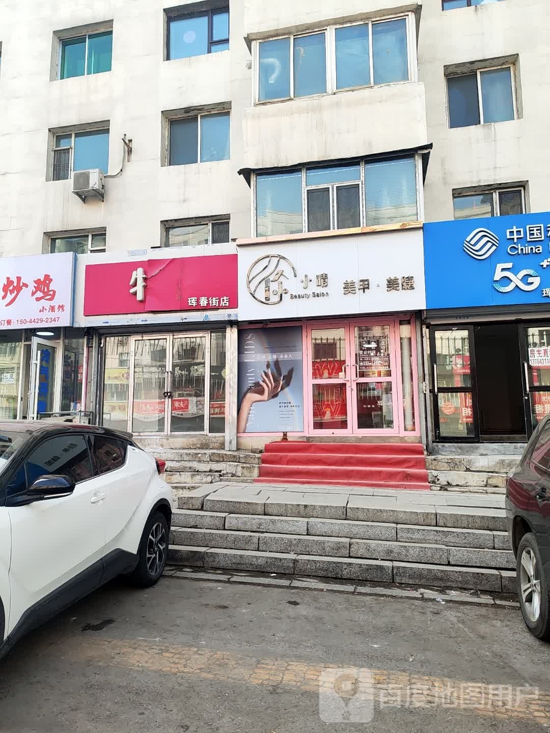 小情美甲(庆丰小区店)