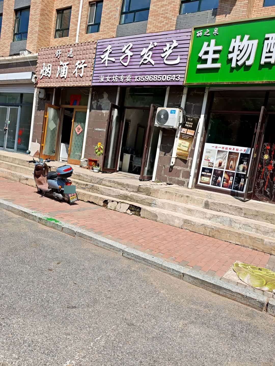 禾子发艺(旺达美郡店)