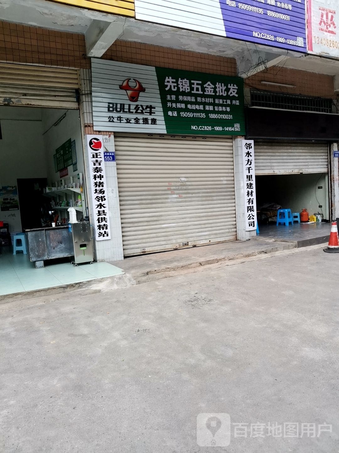 先锦五金批发
