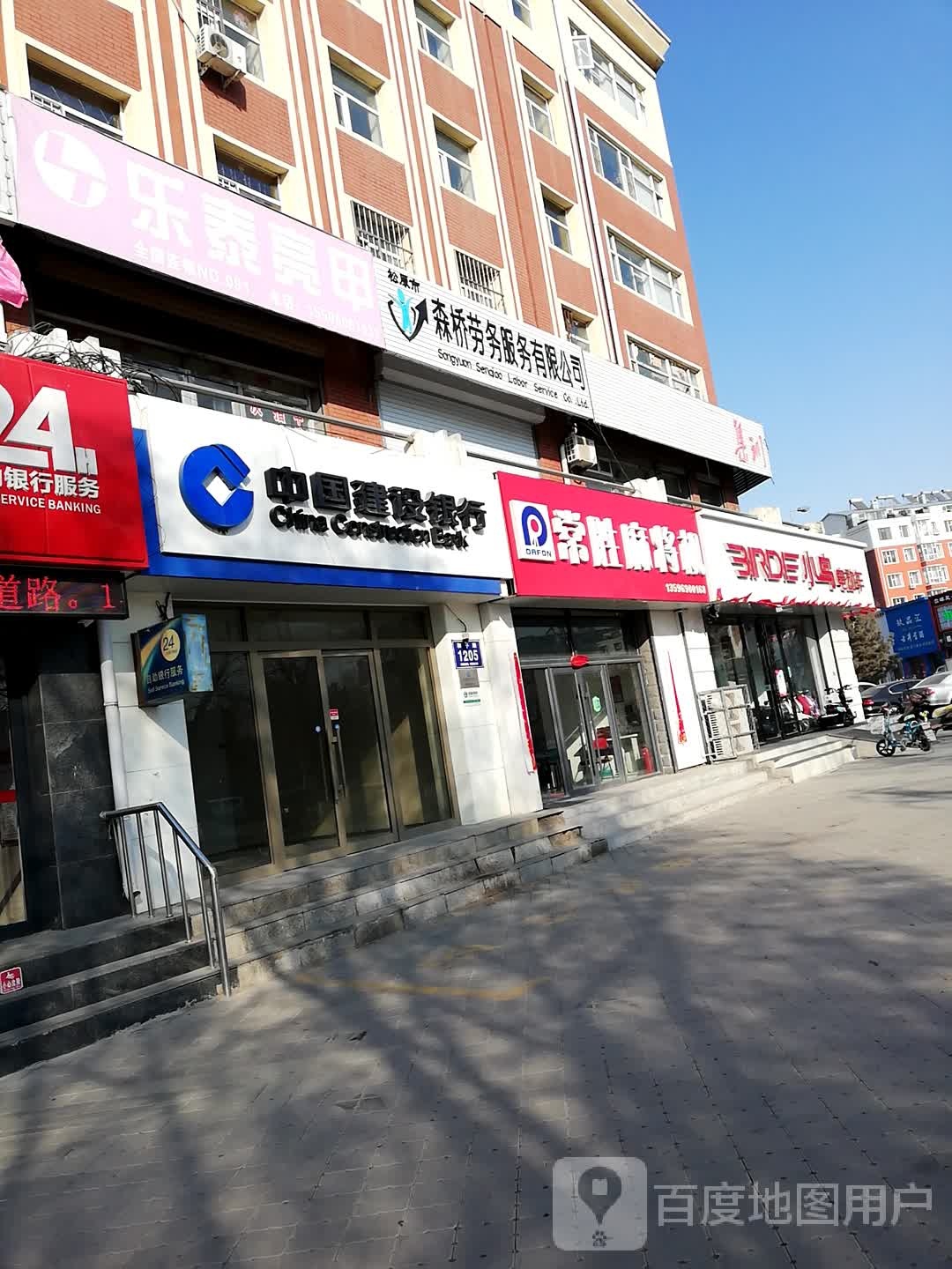 乐太亮甲(和平路店)