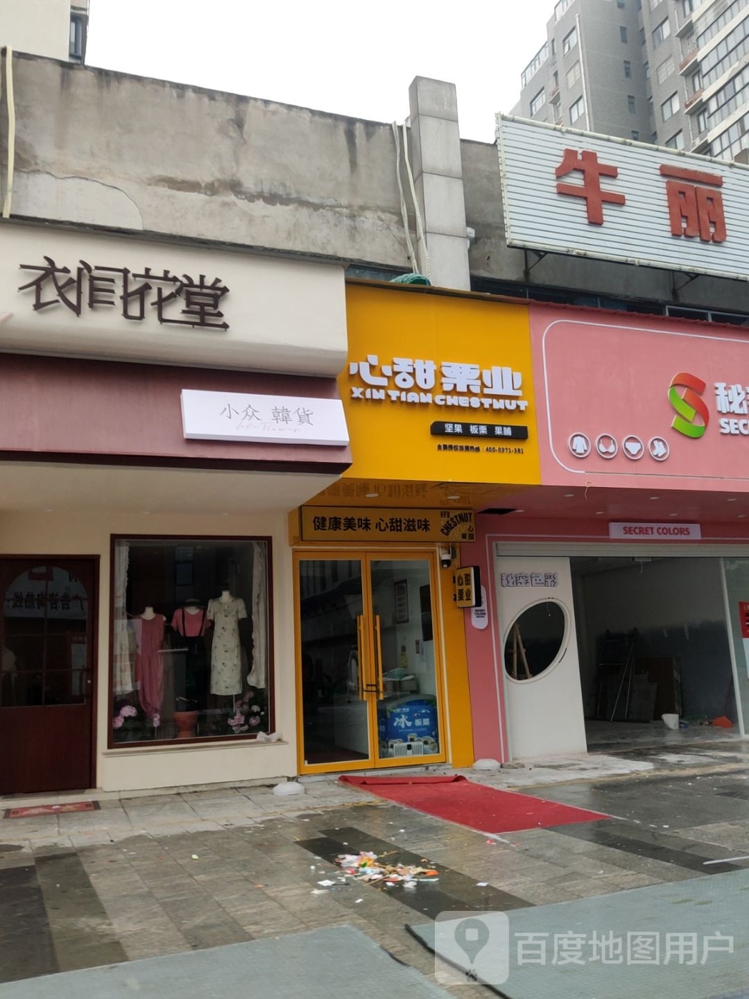 衣间花堂小众韩货(天泽城店)