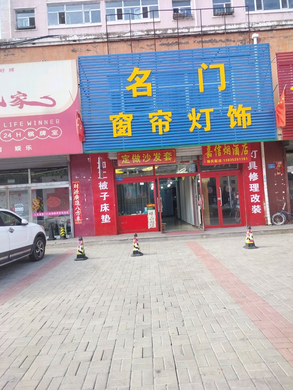 人生赢家24H自助棋牌(平德路辅路店)