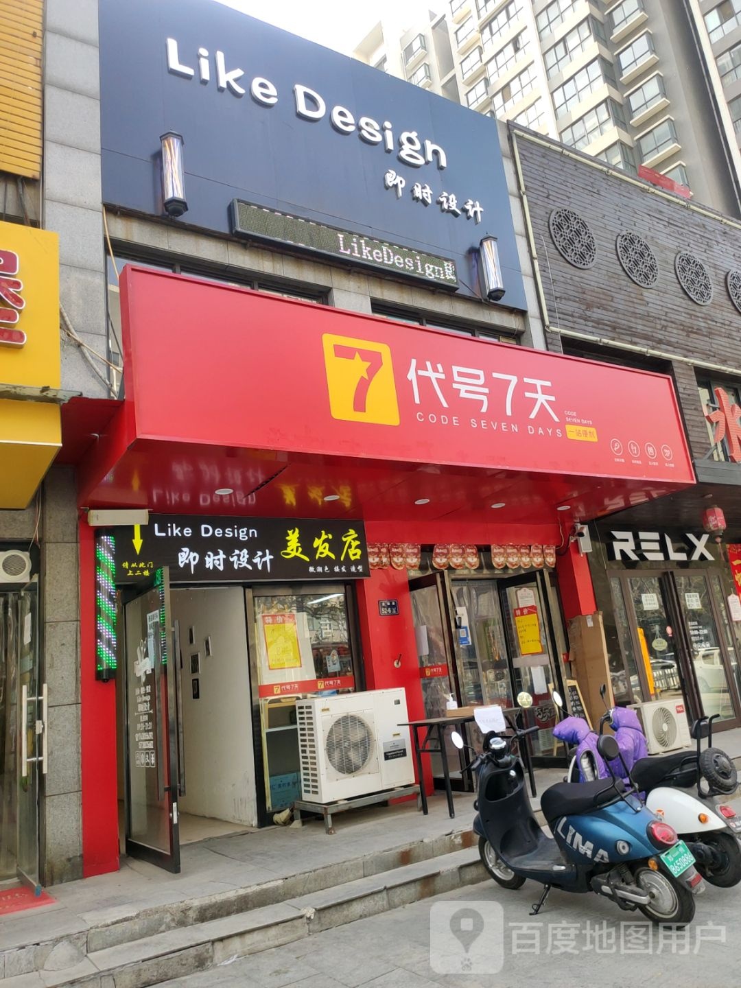 郑州高新技术产业开发区石佛镇代号七天便利店(万丰慧城店)