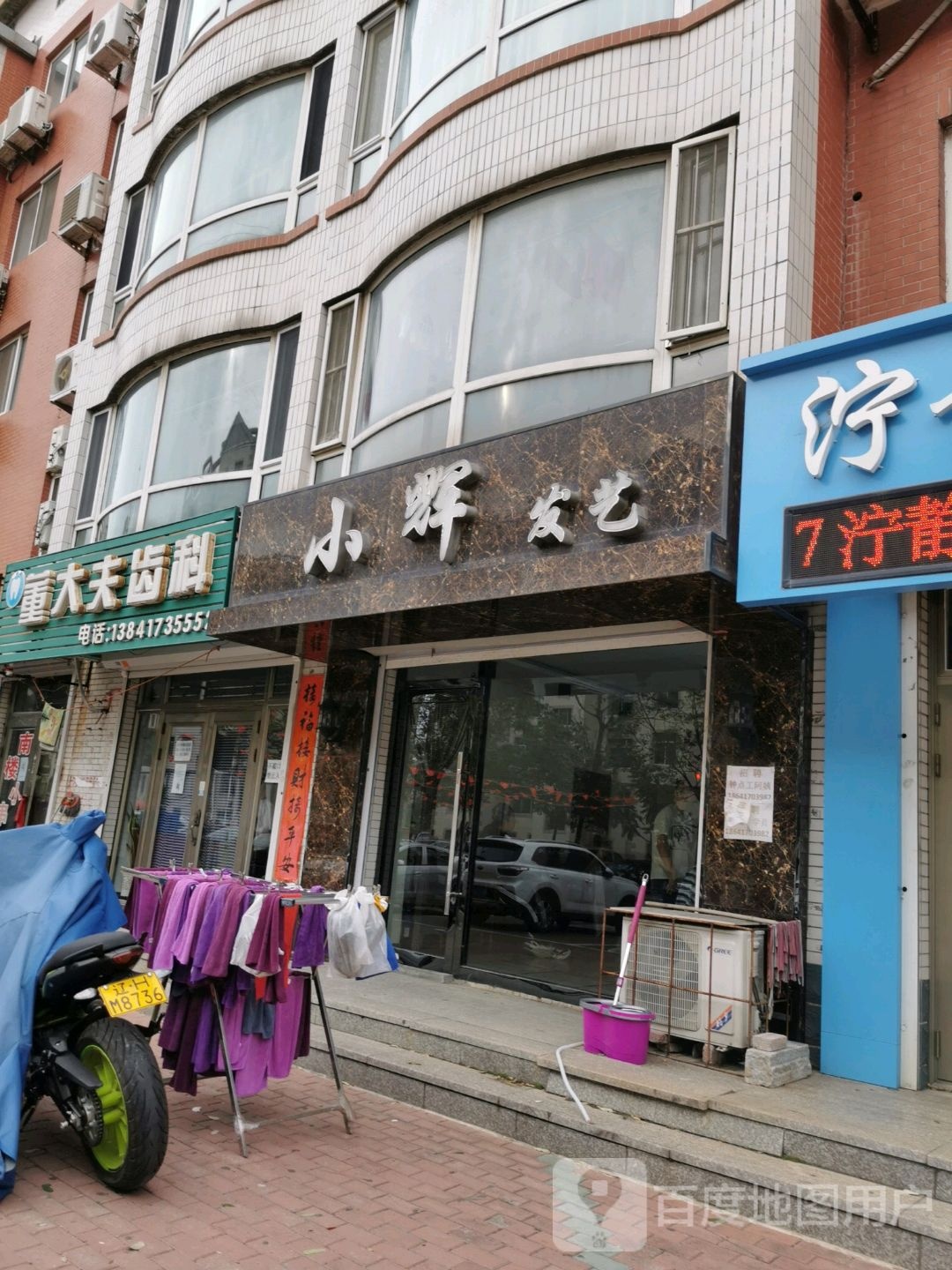哥火锅发艺(新兴街店)