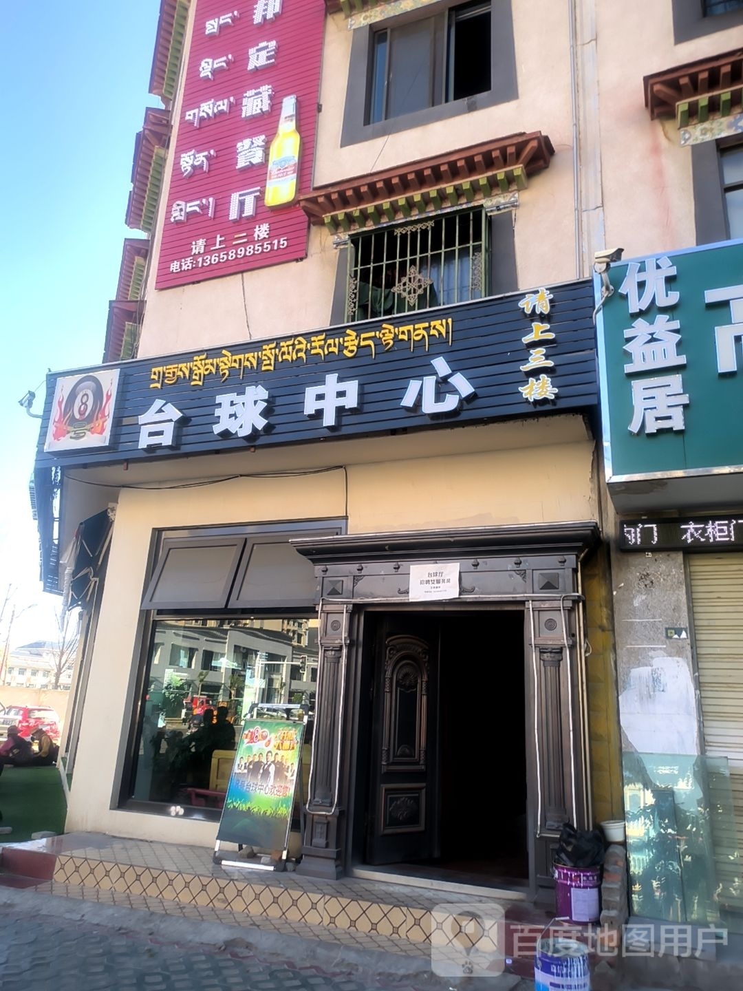 太球中心