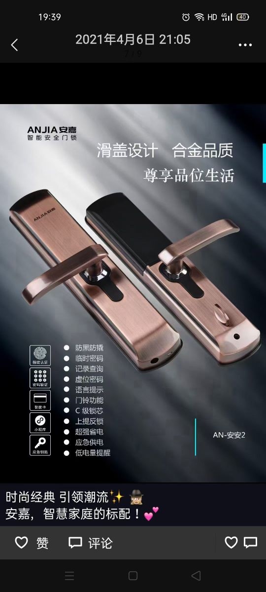 刘师傅开锁换锁配汽车钥匙摇控(金汇购物中心店)