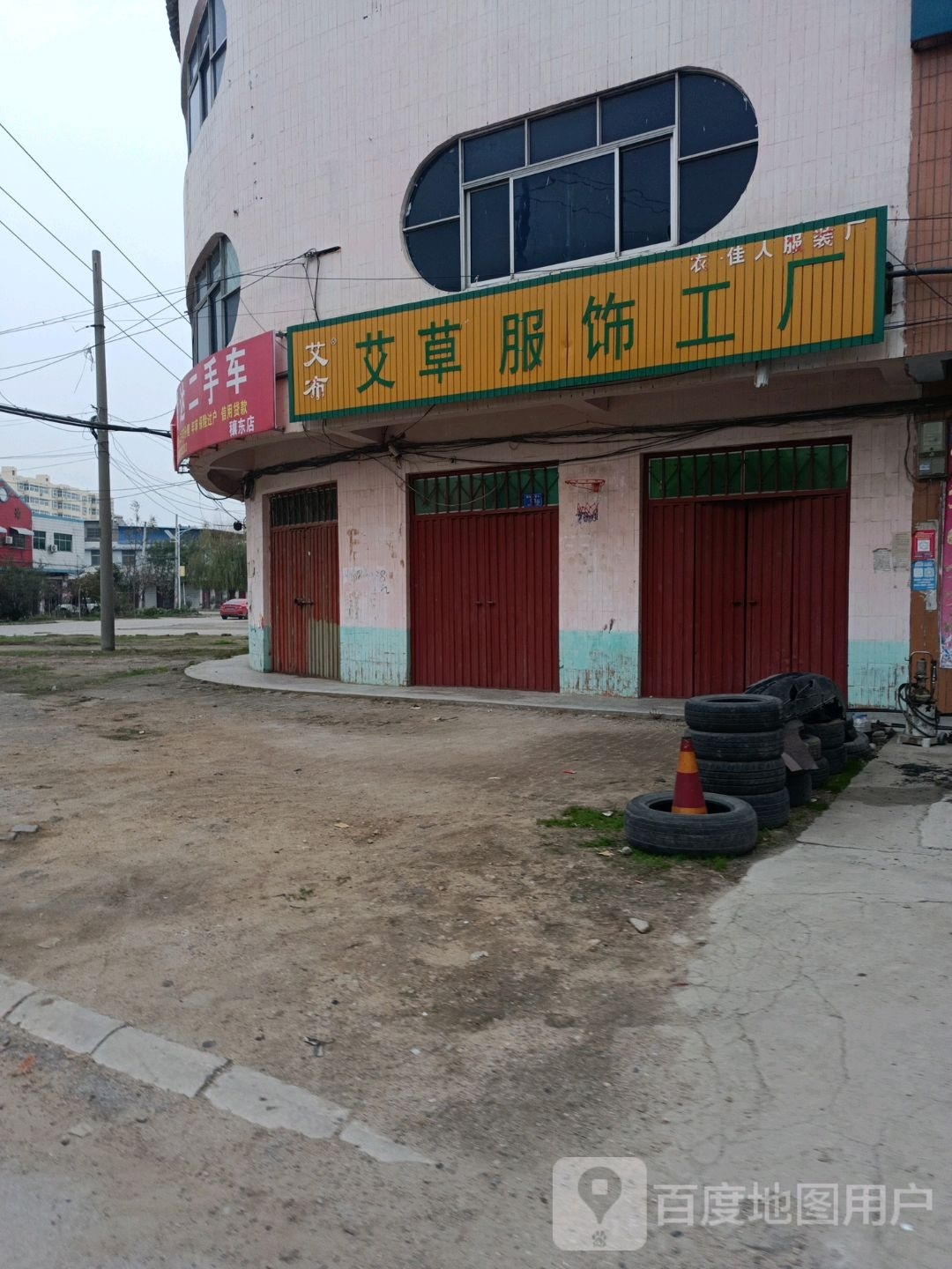 邓州市穰东镇腾达二手车(穰东店)