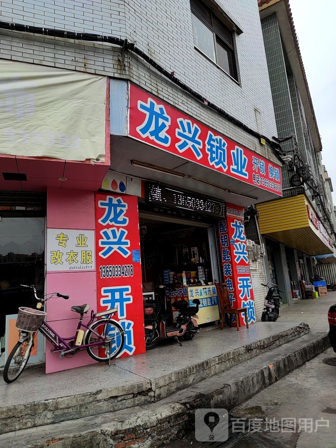 龙兴锁业
