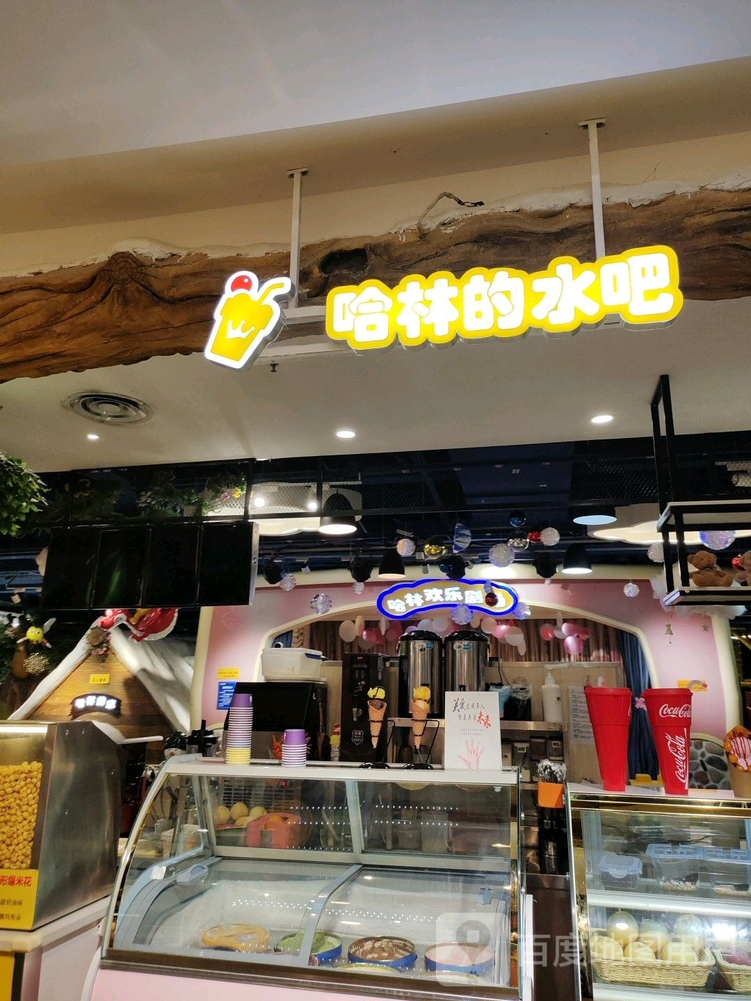 和林的水吧(仟星之城店)