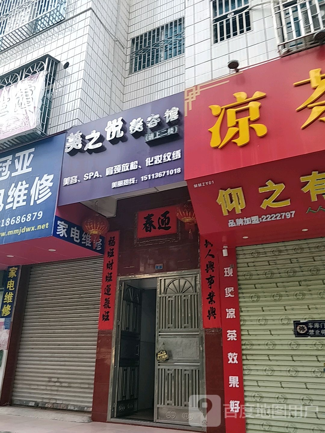 美之悦
