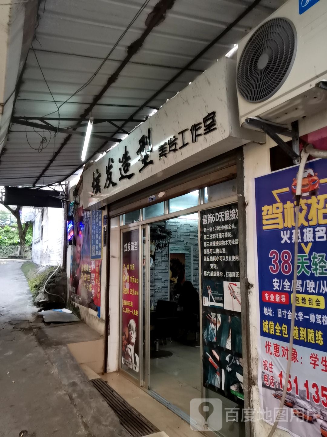 炫发造型(寸金四横路店)