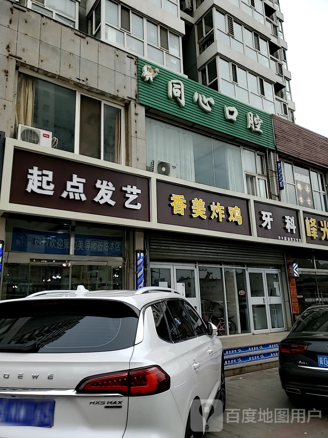 栖槙发艺