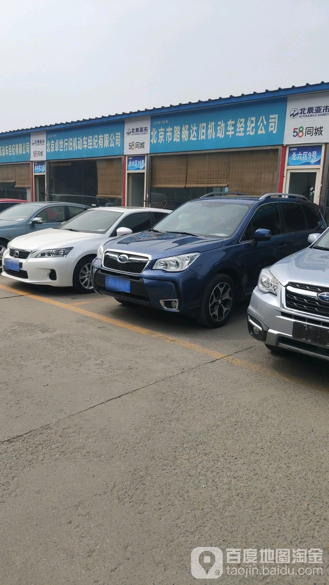 北京鑫畅达旧机动车经纪公司
