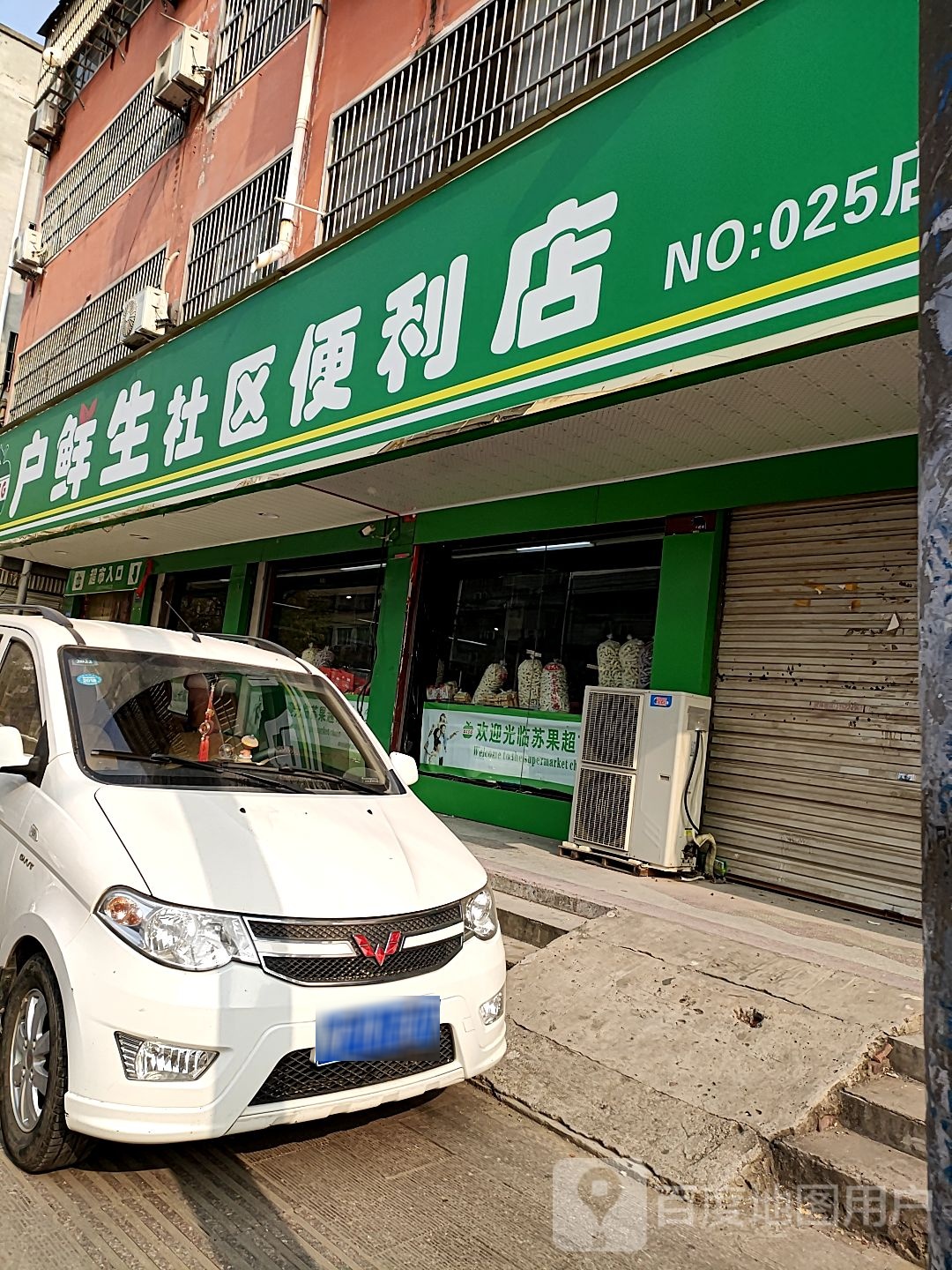 苏果社区时便利店(团结路店)