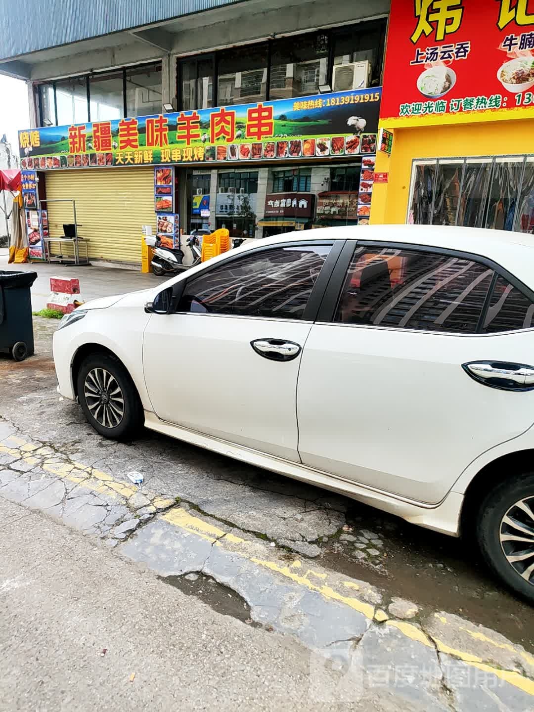 新疆美味羊肉串(碧桂园店)