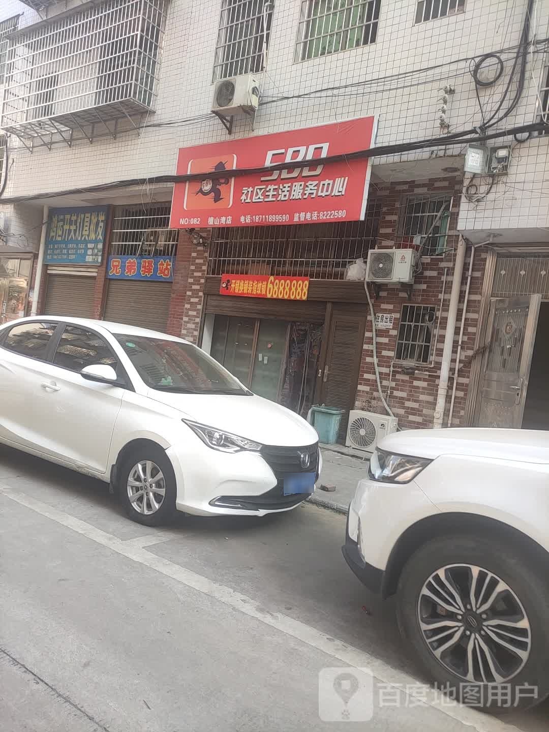 鸿运开关灯具批发