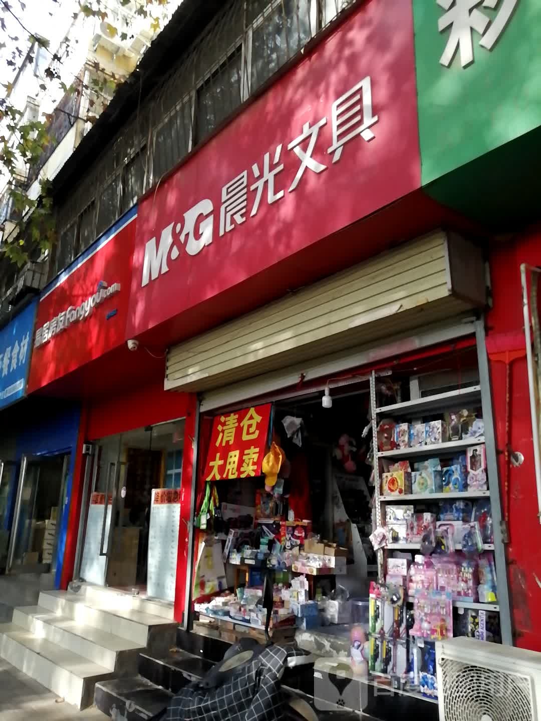 晨光文具(俭学街店)